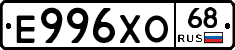 Е996ХО68 - 