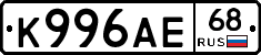 К996АЕ68 - 