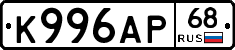 К996АР68 - 