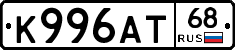 К996АТ68 - 