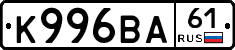 К996ВА61 - 