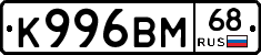 К996ВМ68 - 