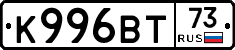 К996ВТ73 - 