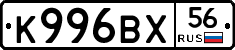 К996ВХ56 - 