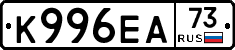 К996ЕА73 - 