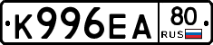К996ЕА80 - 