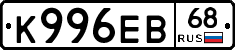 К996ЕВ68 - 