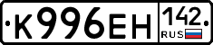 К996ЕН142 - 