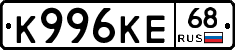 К996КЕ68 - 