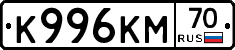 К996КМ70 - 