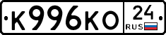 К996КО24 - 