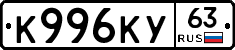К996КУ63 - 