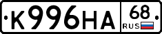 К996НА68 - 