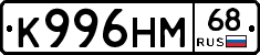 К996НМ68 - 