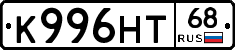 К996НТ68 - 
