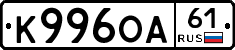 К996ОА61 - 