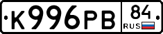 К996РВ84 - 