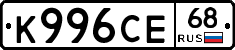 К996СЕ68 - 