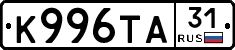 К996ТА31 - 