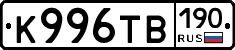 К996ТВ190 - 