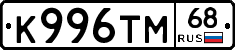 К996ТМ68 - 