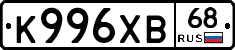 К996ХВ68 - 