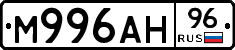 М996АН96 - 
