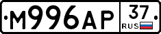 М996АР37 - 