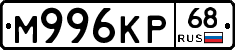 М996КР68 - 