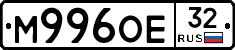 М996ОЕ32 - 