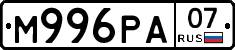 М996РА07 - 
