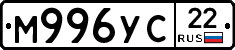 М996УС22 - 