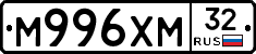 М996ХМ32 - 
