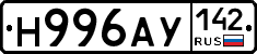 Н996АУ142 - 