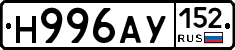 Н996АУ152 - 