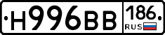 Н996ВВ186 - 