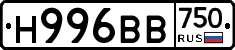 Н996ВВ750 - 