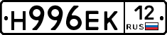 Н996ЕК12 - 