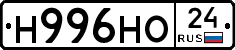 Н996НО24 - 