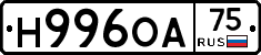 Н996ОА75 - 