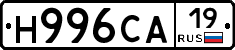 Н996СА19 - 