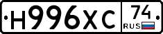 Н996ХС74 - 
