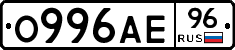 О996АЕ96 - 