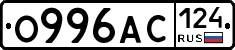 О996АС124 - 
