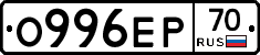 О996ЕР70 - 