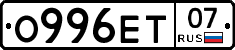 О996ЕТ07 - 