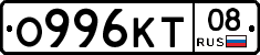 О996КТ08 - 