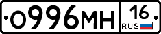 О996МН16 - 
