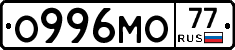 О996МО77 - 