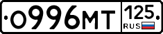 О996МТ125 - 